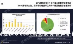 2025必看：易币付虚拟币USDT钱包软件详细介绍，助