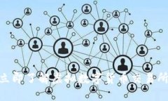 2025必看：立即了解虚拟数字货币交易所的未来趋