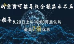 很抱歉，关于TPWallet资金显示出错的问题，我没有