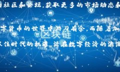   2025必看：如何在苹果设备上使用大陆加密钱包