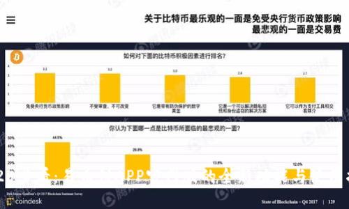 2025必看：易币付APP官网版的全新功能与使用指南