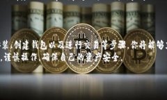 jiaoti2025必看：TPWallet使用以太坊链的终极指南/