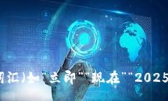 theme思考一个的，加入时间敏感词汇（如“立即”