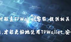   TPWallet余额显示不出来的原因与解决办法 /  gu