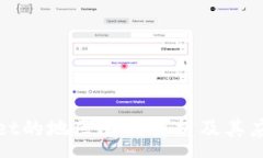 :TPWallet的地区限制解析及其应对策略