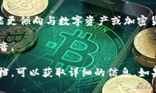 要正确理解和读出