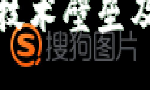 思考一个的  
区块链钱包技术壁垒及其应对策略