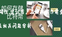 请注意：为了保证信息的准确性，建议用户在具