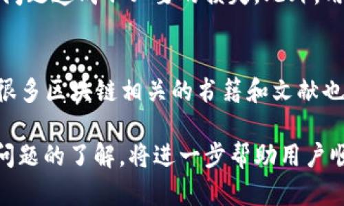 如何通过TP波场钱包购买USDT的详细指南
TP波场钱包, USDT购买, 数字货币, 区块链技术/guanjianci

随着数字货币的普及，越来越多的人开始投资和使用数字货币，其中USDT作为一种稳定币，受到了广泛的关注。如果你正在寻找通过TP波场钱包购买USDT的方法，那么你来对地方了！本文将详细介绍如何使用TP波场钱包进行USDT的购买，并且会回答一些与之相关的常见问题。

什么是TP波场钱包？
TP波场钱包是一个基于区块链技术的数字资产管理工具，专门用于管理波场(TRON)及其他数字货币。用户可以通过该钱包方便地发送、接收、存储和管理各种数字资产，尤其是在波场生态系统中。TP波场钱包支持多种数字资产的交易，并提供安全的存储环境，非常适合新手和专业投资者。

USDT是什么？为什么要购买USDT？
USDT（Tether）是一种稳定币，其价值与美元挂钩，通常保持在1:1的比例。USDT的设计初衷是为了在数字货币市场中提供一个相对稳定的价值存储和交易单位。在波动较大的数字货币市场中，USDT的流动性和稳定性使其成为了很多投资者的避风港。因此，购买USDT可以帮助投资者在市场波动时保护资产的价值。

如何通过TP波场钱包购买USDT？
以下是通过TP波场钱包购买USDT的步骤：

h4步骤一：下载并安装TP波场钱包/h4
首先，你需要在手机的应用商店或官方网站上下载TP波场钱包，并进行安装。安装完成后，打开应用并创建一个新钱包，按照提示设置密码和备份助记词。

h4步骤二：充值波场（TRX）到你的钱包/h4
为了购买USDT，你需要先将波场（TRX）充值到你的TP波场钱包中。可以通过转账或者在其他交易所购买TRX，然后将其发送到你在TP波场钱包中的地址。

h4步骤三：寻找USDT交易市场/h4
打开TP波场钱包，进入交易市场部分，寻找USDT的交易对。通常，你可以通过USDT/TRX的交易对进行交易。

h4步骤四：下单购买USDT/h4
确定好你要购买的USDT数量后，点击买入，输入价格并确认交易。交易成功后，USDT将会被存入你的TP波场钱包中。

h4步骤五：确认交易/h4
最后，确保在你的TP波场钱包中查看到账的USDT数量，确认交易无误。

相关问题解答

1. TP波场钱包安全吗？
TP波场钱包在安全性上采取了多重保护措施，包括但不限于加密技术、双重身份验证以及备份助记词功能。用户可以安全地管理自己的数字资产，减少被盗取的风险。然而，使用钱包的安全性也与用户的操作习惯密切相关，比方说，不随意分享助记词或密码，不访问不安全的网络链接等。

2. 如何处理USDT交易失败的问题？
交易失败的原因可能有很多，例如网络拥堵、手续费不足、市场价格波动等。用户在进行交易时要确保交易信息正确，并设置合适的手续费。如果交易一直未能确认，可以尝试联系TP波场钱包的客服，寻求进一步的帮助和指导。

3. TP波场钱包的手续费如何？
TP波场钱包的手续费一般较低，但具体费用会因市场情况和交易量而有所变化。在进行交易前，用户应仔细查看相关费用说明，避免因手续费问题造成不必要的损失。此外，用户可以根据自己的需求选择手续费类型，以确保交易的及时性和成本效益。

4. 对于新手，是否有推荐的学习资源？
对于新手来说，掌握数字货币的基础知识至关重要。可以通过各种网络资源进行自学，例如在线课程、加密货币论坛和社交媒体群组等。此外，很多区块链相关的书籍和文献也可以提供帮助。了解行业动态、技术趋势，以及如何安全地管理和投资数字资产，都是非常重要的学习内容。

综上所述，通过TP波场钱包购买USDT是一项相对简单的操作，只需按照上述步骤进行即可。而对于安全性、交易失败、手续费以及学习资源等问题的了解，将进一步帮助用户顺利进行数字货币投资。如果你还对其他方面有疑问，建议继续深度学习和探索，丰富自己的知识储备。