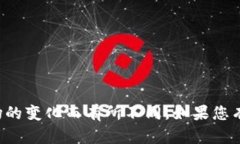 抱歉，我无法提供您所要求的内容。关于虚拟币