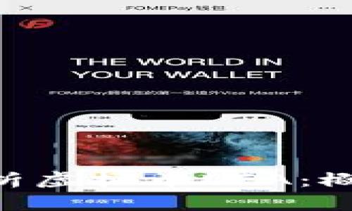 ### 深入解析虚拟币DFA：概念、应用与未来