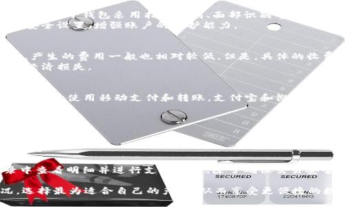   全面解析：2023年最佳电子钱包APP推荐 / 
 guanjianci 电子钱包, 手机支付, 数字钱包, 移动支付 /guanjianci 

随着科技的不断进步和互联网的普及，电子钱包已经成为现代生活中不可或缺的一部分。它不仅使支付变得更加方便快捷，也为用户提供了更安全的交易方式。电子钱包的类型众多，包括支付宝、微信支付、Apple Pay、Google Pay等，各自都有其独特的功能和优势。本文将详细介绍2023年市场上表现优异的电子钱包APP，并分析其使用特点和适用场景。

一、电子钱包APP的功能特点
电子钱包APP通常具备以下几个基本功能：br1. 充值与提现：用户可以通过银行转账、信用卡等方式将资金充值到电子钱包中，也可以随时将余额提现到银行卡中。br2. 转账与支付：用户可以通过电子钱包方便快捷地进行零钱转账或支付，支持商家二维码支付、线上购物等功能。br3. 记录与统计：电子钱包通常会提供详细的交易记录和资金流动情况，帮助用户更好地管理个人财务。br4. 安全性与隐私保护：大多数电子钱包都采取了先进的加密技术，保障用户信息和资金的安全。

二、2023年最佳电子钱包APP推荐
在众多电子钱包中，以下几个APP因其功能全面性与用户体验而受到广泛好评：
strong1. 支付宝/strongbr作为中国最大的电子钱包，支付宝不仅提供基本的支付和转账功能，还不断拓展其金融服务，支持信用贷款、投资理财、保险购买等。此外，支付宝的界面友好，用户体验良好。
strong2. 微信支付/strongbr与社交软件微信深度结合，微信支付使得用户可以在聊天中直接发送红包或进行转账，极大地方便了日常交互。同时，其在商家支付方面也有着广泛的应用场景。
strong3. Apple Pay/strongbr作为苹果设备用户的专属电子钱包，Apple Pay提供了极高的安全性，支持指纹和面部识别。同时，它还具备良好的用户体验，界面，适合在海外购物和旅行时使用。
strong4. Google Pay/strongbr适合安卓用户，Google Pay支持多种支付方式，可以与谷歌生态系统无缝衔接，使用户能够享受到更简洁的支付流程。支持多种银行卡添加和管理，方便用户快捷支付。

三、电子钱包APP的优势与劣势
电子钱包在给我们的生活带来便利的同时，也存在一些相应的优势与劣势。
strong优势：/strongbr1. 方便快捷：电子钱包使得用户只需手机即可完成支付，再也不用携带大量现金和找零的麻烦。br2. 安全可靠：通过加密技术和双重验证，用户的资金安全性得到了保障，相比于现金交易，电子钱包可以更加有效地防止盗窃和遗失。br3. 丰富的附加功能：许多电子钱包支持理财、信用评估、保险等不同的金融服务，可以满足用户多样化的需求。
strong劣势：/strongbr1. 依赖网络：电子钱包的使用需要网络支持，在网络不佳的情况下，应用的稳定性可能受到影响。br2. 使用门槛：对于一些老年用户，可能由于对科技的陌生而感到使用上的困难。br3. 隐私问题：虽然大多数钱包提供数据保护，但用户的个人信息仍可能在某种情况下面临泄露风险。

四、常见问题解答
问题一：电子钱包如何保障我的资金安全？
电子钱包的安全性是用户最为关注的问题之一。许多大型电子钱包平台采用多重安全机制来保障用户的资金安全。例如，支付宝和微信支付都对用户的支付行为进行监控，出现可疑交易时会立即进行冻结与提示。此外，许多电子钱包采用指纹识别、面部识别等生物识别技术来增加账户的安全性。同时，为了保护用户的隐私信息，各大电子钱包在数据传输过程中都采用了先进的加密技术，以防黑客攻击。
据相关数据统计，绝大部分电子钱包都表现出了优异的安全成绩，但用户在选择电子钱包时仍需选择知名度高、用户规模大的应用，以确保在安全性上得到更好的保障。同时，用户自身也应定期更换密码、开启支付验证等安全设置，增强账户的防护能力。

问题二：电子钱包的使用费用是否很高？
电子钱包APP的使用费用通常比较低廉，绝大多数在国内市场的电子钱包如支付宝和微信支付，充值、转账和支付操作一般是免费的。部分电子钱包可能会根据业务类型收取一定的手续费，比如提现或信用贷款等服务时，产生的费用一般也相对较低。但是，具体的收费标准可能会因为平台规则的变化而有所不同，因此用户在使用前应仔细阅读相关条款。
对于跨境支付，某些电子钱包可能会收取汇率差异和手续费等附加费用，因此在进行国际交易时，用户应仔细核算相关费用，以避免不必要的损失。此外，用户在使用过程中也需警惕相关的隐性收费，确保不受到不必要的经济损失。

问题三：我该选择哪个电子钱包APP？
选择电子钱包APP时需要考虑多个因素，包括但不限于个人需求、使用场景和安全性等。不同的电子钱包在功能和服务上存在差异，因此用户应根据自己的使用习惯做出选择。例如，如果你是中国的用户，日常生活中需要频繁地使用移动支付和转账，支付宝和微信支付无疑是最好的选择，功能强大且使用广泛。
如果你使用Apple设备，Apple Pay可能是更好的选择，它直接与苹果的硬件无缝集成，使用便捷且安全性高。而对于经常出国旅行的人，Google Pay因广泛的国际支持，方便在国外进行支付。
此外，用户在选择电子钱包时，需要确保该钱包具备良好的安全措施并受到用户好评。在下载和使用时，注意查看APP的评价和反馈，可以帮助你做出更明智的选择。

问题四：如何使用电子钱包进行跨境支付？
随着全球化的加速，跨境支付需求日益增长。电子钱包在跨境支付方面的应用也日趋广泛，许多主流电子钱包平台支持多币种交易。例如，PayPal、Wise等电子钱包提供了便捷的跨境支付服务。
使用电子钱包进行跨境支付的首要步骤是确认电子钱包是否支持目标国家或地区的货币，确保可以顺利完成交易。同时，用户需要了解该电子钱包的汇率政策和可能的手续费，避免在结算时产生高额费用。
进行跨境支付时，用户通常需要提供收款方的电子钱包账户信息并填写金额，然后确认交易。在确认交易后，系统会自动进行货币转换并将资金转入对方账户。大多数电子钱包会提供交易流水和收据，用户可在交易记录中查看明细并进行支付管理。除了确保交易安全外，用户在跨境支付时还需关注各国的法律法规，确保自身操作合法合规。

综上所述，电子钱包作为一种现代便捷的支付方式，有助于提高我们的生活、购物和交流效率。随着市场的不断发展，相信未来还会有更多创新和，满足用户不断变化的需求。在选择电子钱包时，我们应结合自身实际情况，选择最为适合自己的产品，从而享受更便捷的数字金融生活。