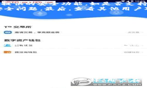   数字货币我的钱包：如何安全高效管理你的数字资产 / 

 guanjianci 数字货币, 钱包管理, 数字资产, 安全措施 /guanjianci 

在数字货币迅速发展的时代，越来越多的人开始关注如何安全、高效地管理自己的数字资产。数字货币钱包作为管理和存储数字资产的工具，扮演着重要的角色。本文将详细探讨数字货币钱包的方方面面，包括它的类型、使用方法、安全措施、未来发展等，帮助用户更好地理解和使用数字货币钱包。

一、什么是数字货币钱包？
数字货币钱包是用于存储、发送和接收数字货币的工具或软件。它并不是一个实际的