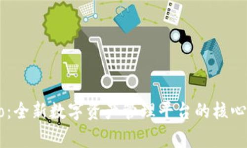 TPWalletLogo：全新数字资产管理平台的核心图标设计分析