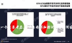 销毁TPWallet账号密码是许多用户在退出或不再使用