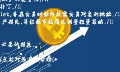 在TPWallet中，马蹄链（Matic Network）通常指的是P