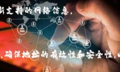 对于TPWallet（数字资产钱包）而言，网络地址（或