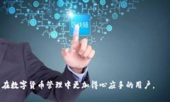   如何将USDT从欧易转移到TPWallet：详细步骤及注意