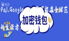 2023年最佳美国数字钱包APP下载指南数字钱包, 美