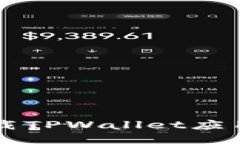 华为手机下载TPWallet应用的详细指南