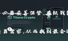 加密货币冷钱包排行榜：保护你的数字资产安全