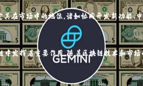    TPWallet在火币生态链中的角色与应用  / 

 guanjianci  TPWallet, 火币生态链, 区块链钱包, 加密货币  /guanjianci 

## 引言

在全球区块链技术迅速发展与加密货币普及的今天，数字钱包作为用户管理和交易不可或缺的工具，受到了越来越多的关注。TPWallet作为一个多链钱包，是否与火币生态链（Huobi Eco-Chain, Heco）有合作关系，以及在火币生态链中发挥了什么样的角色，是许多用户关心的热点问题。

## TPWallet简介

TPWallet是一个多链数字钱包，支持以太坊、火币生态链、币安智能链等众多主流公链的资产管理。其便捷的用户界面、强大的多链支持以及高级的安全功能，使其成为了许多用户的首选钱包。同时，TPWallet提供了去中心化交易所（DEX）的访问、NFT功能以及多种DeFi应用的支持，使用户可以在一个平台上完成多种链上活动。

## 火币生态链概述

火币生态链是由火币集团推出的公链，旨在为开发者和用户提供一个高效、低成本的区块链环境。Heco链通过支持智能合约、分布式应用程序（DApps）等功能，致力于解决当前公链面临的拥堵和高费用问题。随着DeFi和NFT的崛起，火币生态链吸引了越来越多的项目落地，无疑成为了区块链领域的重要一环。

## TPWallet与火币生态链的关系

TPWallet与火币生态链的结合使用户能够方便地管理他们的Heco链资产。用户可以通过TPWallet轻松地存储、发送和接收Heco上的代币。此外，TPWallet还支持Heco链上的多种DeFi应用，让用户能够在去中心化金融领域中获得更多的机会与收益。

## 问题一：TPWallet如何保证用户资产安全？

### 安全机制

TPWallet在用户资产安全方面有着严格的保障措施。首先是私钥管理，用户的私钥存储在本地，永远不会上传到服务器。TPWallet采用了冷热钱包相结合的方式，冷钱包用于存储大额资金，热钱包用于日常交易。其次，TPWallet还支持多重签名、子账户和密码保护等功能，以增强安全性。

### 保险机制

为了进一步保障用户的资产安全，TPWallet还提供了资产保险机制。万一用户的资产由于系统漏洞或其他意外情况遭到损失，TPWallet承诺将根据情况对用户资产进行赔偿。此外，TPWallet还会定期进行安全审计，以发现并修复潜在的安全隐患，确保用户资产安全无忧。

## 问题二：在火币生态链上，用户可以通过TPWallet进行哪些操作？

### 代币管理

用户在火币生态链上最常用的操作之一是代币的管理。用户可以通过TPWallet轻松地进行代币的接收、发送和存储。TPWallet支持多种Heco链上的代币，用户只需将其添加到钱包中，即可进行操作。

### DeFi应用

除了代币管理，TPWallet还允许用户访问Heco链上的多种DeFi应用。用户可以利用TPWallet进行流动性挖矿、借贷、质押等操作。这些操作不仅可以帮助用户赚取更多的收益，还可以提升他们在DeFi生态系统中的参与度。

### NFT交易

在火币生态链上，NFT的热度也与日俱增。用户可以通过TPWallet参与Heco链上的NFT市场，购买、出售或交易各种数字艺术品和虚拟资产。TPWallet支持用户在NFT市场上的身份验证和交易记录查询，确保交易的透明和安全。

## 问题三：如何在TPWallet中使用火币生态链的功能？

### 钱包创建

用户首先需要下载TPWallet应用并创建一个新钱包。钱包创建完成后，用户可以选择添加Heco链，并导入或创建Heco代币。TPWallet使用简单的用户界面引导用户完成整个过程。

### 绑定资产

在钱包创建后，用户可以通过转账或链上交换将Heco上的代币添加到钱包中。用户只需要输入接收地址和数量，就能轻松完成转账。同时，TPWallet会自动更新用户的资产余额，方便用户实时掌握资金状况。

### 参与DeFi与NFT

用户在TPWallet中可以直接进入Heco链的DeFi和NFT应用。通过钱包连接，用户可以参与流动性池、借贷协议、NFT市场等。用户只需选择参与的项目，输入要参与的金额或代币，确认交易即可完成。

## 问题四：TPWallet的前景如何？

### 发展潜力

随着区块链技术的发展和应用场景的丰富，TPWallet的前景被广泛看好。根据市场研究，数字钱包市场将继续扩大，特别是在NFT和DeFi等新兴领域。TPWallet及时抓住这一趋势，积极拓展功能和服务，如今已成为行业中备受瞩目的钱包之一。

### 用户基础

随着火币生态链和其他公链的生态系统日趋成熟，TPWallet的用户基础也在不断增长。通过多链支持和优质服务，TPWallet吸引了越来越多的用户借助其平台进行数字资产管理。用户数量的增加自然会推动该平台的进一步发展和完善。

### 合作与创新

未来，TPWallet有机会与更多的项目和平台进行合作，推动其生态系统的发展。创新是一个持续发展的过程，TPWallet在这方面的努力将决定其在市场中的地位。诸如协同开发新功能、申请更多的资产代理等，都将成为该钱包未来的发展方向。

## 结论

TPWallet和火币生态链的结合，为用户提供了一个安全、便利的多功能钱包选择。从代币管理到DeFi，甚至到NFT交易，TPWallet在火币生态链中发挥着重要作用。随着区块链技术和市场的发展，TPWallet也将继续拓展其服务和功能，为用户提供更好的使用体验。 

以上是有关TPWallet与火币生态链的详细介绍与相关问题的解答，希望能帮助用户更好地理解这款钱包以及其在火币生态链中的应用。