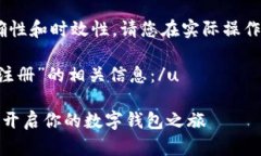 注意：为了确保信息的准确性和时效性，请您在