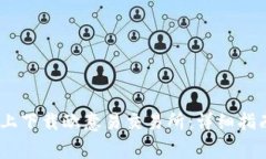 :如何在苹果手机上下载欧意易交易所：详细指南