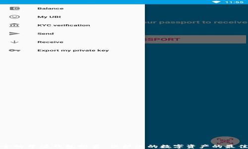 
最安全的开源钱包推荐：保护您的数字资产的最佳选择