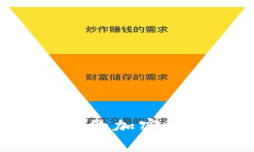 如何选择安全可靠的加密数字钱包：全面指南