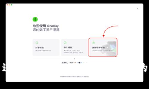 冷钱包可以追查吗？透视数字货币的隐私与安全
