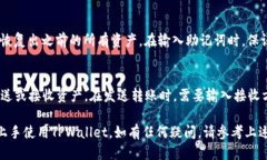 niaoti手机安装TPWallet的详细步骤指南/niaotiTPWalle