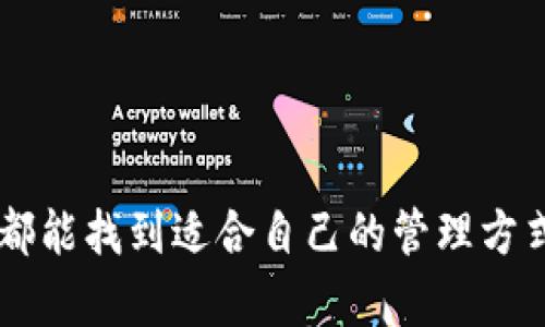   TPWallet：全方位的数字资产管理利器 / 

 guanjianci TPWallet, 数字资产, 钱包安全, 加密货币 /guanjianci 

### TPWallet是什么？

随着数字资产的崛起，越来越多的人开始关注如何安全地管理、存储和交易他们的加密货币。TPWallet（TP钱包）作为一款新兴的数字资产管理工具，以其多功能性、安全性和用户友好性，逐渐吸引了全球用户的目光。但TPWallet究竟是什么？它有哪些独特的功能和优势呢？本文将深入分析TPWallet的主要用途、特点以及用户在使用过程中可能会遇到的一些问题。

### TPWallet的主要功能

TPWallet的核心功能是为用户提供一个安全、便捷的数字资产存储和交易平台。具体来说，TPWallet的主要功能包括：

1. **资产管理**：TPWallet支持多种加密货币的存储和管理，包括比特币、以太坊、USDT等热门数字资产。用户可以轻松查看自己的资产余额，进行资产的增减操作。

2. **多链支持**：TPWallet不仅支持以太坊和比特币，还支持多个公链及其生态系统的代币。这种多链兼容性使得用户能够在同一平台上管理各种数字资产，极大地方便了跨链交易。

3. **安全性保障**：TPWallet采用高强度的加密技术和多种安全机制，确保用户的私钥和敏感信息不会被泄露。同时，用户可以设置双重认证、指纹识别等安全措施，以增加账户的安全性。

4. **用户友好界面**：TPWallet提供直观易用的用户界面，即使是初学者也能快速上手。无论是资产查看、交易发送还是代币交换，操作步骤都十分简单明了。

5. **交易功能**：用户可以通过TPWallet进行直接的资产交易，平台提供实时市场数据，帮助用户更好地掌握交易时机。

6. **去中心化应用（DApp）支持**：TPWallet支持多个去中心化应用（DApp），用户可以在TPWallet中直接访问这些应用，进行游戏、理财等操作，无需额外下载其他应用。

### 使用TPWallet的好处

使用TPWallet管理数字资产相较于其他钱包工具，有以下几个明显的优势：

1. **安全性高**：相比于一些在线钱包，TPWallet的私钥完全保存在用户本地，减少了黑客攻击的风险。

2. **便捷性强**：TPWallet的布局设计合理，操作简单，即便是对区块链不太熟悉的用户也可以快速找到所需功能。

3. **全面的资产管理**：用户可以在一个平台上管理多种数字资产，避免了在多个钱包之间切换的麻烦。

4. **社区支持**：TPWallet拥有庞大的用户社区，用户可以在社区中交流经验，获得新手指导，并及时掌握行业动态。

### 常见问题与详细解析

#### 问题一：TPWallet的安全性如何保障？

TPWallet的安全性保障机制分析

安全性是所有数字资产钱包最关注的一个问题。TPWallet在安全性方面采取了多种措施以确保用户资产的安全：

1. **私钥本地存储**：TPWallet采用本地私钥存储，即用户的私钥从不被上传到服务器，最大程度地降低了黑客攻击的风险。这是TPWallet安全性的核心。

2. **多重身份验证**：用户可以选择开启双重身份验证，即在登录账户或进行交易时，除了输入密码，还需要通过手机短信、邮箱或人脸识别等方式进行额外验证。

3. **加密技术**：TPWallet采用业界标准的加密技术来保护用户的敏感数据，包括交易信息和个人资料，确保其不被外部攻击者窃取。

4. **实时监控**：TPWallet会对平台活动进行实时监控，及时识别可疑交易并采取措施，诸如暂停交易或锁定账户，确保用户的资金安全。

5. **社区反馈机制**：TPWallet致力于建立良好的用户反馈机制，通过社区的监测，及时发现安全隐患并进行修复，使得钱包的安全性不断提升。

### 问题二：如何使用TPWallet进行资产交易？

TPWallet资产交易流程详解

尽管TPWallet操作简单，但为了确保用户能够顺利完成资产交易，以下是详细的交易流程：

1. **下载并安装TPWallet**：首先在应用商店中搜索“TPWallet”进行下载，安装包也可以在官方网页中找到，确保从正规渠道下载。

2. **创建账户**：打开TPWallet，按照提示创建一个新账户。用户需要设置一个安全的密码，并妥善保存生成的助记词，这将用于恢复账户。

3. **充值资产**：在TPWallet中，用户可以通过扫描二维码、输入地址等方式获取自己的充值地址，将其他钱包中的资产转入TPWallet。

4. **发起交易**：选择“发送”或“交易”功能，输入收款地址和交易额，确认无误后提交交易。TPWallet会显示交易手续费及预计到账时间等信息。

5. **查看交易记录**：交易完成后，用户可以在“交易记录”中查看历史交易，确保资产的流动性透明，实时掌握账户状态。

### 问题三：我可以存储哪些类型的加密货币？

TPWallet支持的加密货币分类

TPWallet支持多种类型的加密货币，满足用户不同的投资需求。在选择钱包时，了解支持的资产种类至关重要。以下是TPWallet目前支持的主要加密货币类别：

1. **主流数字货币**：TPWallet支持比特币（BTC）、以太坊（ETH）等市值最高、流通性最强的数字资产。

2. **稳定币**：如USDT、USDC等稳定币，可以帮助用户在市场波动时保护资产的价值。

3. **热门代币**：诸如LINK、LTC等热门项目的代币，用户可通过TPWallet轻松管理这些代币。

4. **NFT资产**：对于热衷于数字艺术和收藏品的用户，TPWallet也支持一些NFT相关资产的存储与管理。

5. **定制代币**：TPWallet的多链支持允许用户添加基于不同公链的定制代币，只需通过简单的方式输入合约地址即可。

### 问题四：TPWallet与其他钱包的比较

TPWallet与其他常见数字钱包的优缺点分析

市场上有许多数字资产钱包，用户在选择时常常会纠结。以下是TPWallet与其他常见钱包的比较：

1. **安全性**：与一些在线钱包相比，TPWallet私钥本地存储的安全性显著更高，而硬件钱包通常提供了最高等级的安全保障。

2. **多链支持**：TPWallet的多链支持功能，使其能够满足各类用户的需求，而一些单链钱包仅支持特定资产，对用户限制较大。

3. **用户体验**：TPWallet用户界面友好，操作简单，适合新手。而相较于功能复杂的专业钱包，其易用性可能略有不足。

4. **交易功能**：TPWallet的即时交易功能为用户提供了更流畅的交易体验，而一些钱包可能需要将资产转出才能进行交易，增加了不便。

### 结语

TPWallet作为一款多功能的数字资产管理工具，以其安全性、便捷性和对多种资产的支持，成为越来越多用户的选择。无论是新手还是老手，在使用TPWallet的过程中，都能找到适合自己的管理方式和使用体验。希望本文对TPWallet的全面分析能帮助更多其价值和使用方式，从而在数字资产的世界中更好地保护和增值他们的财富。