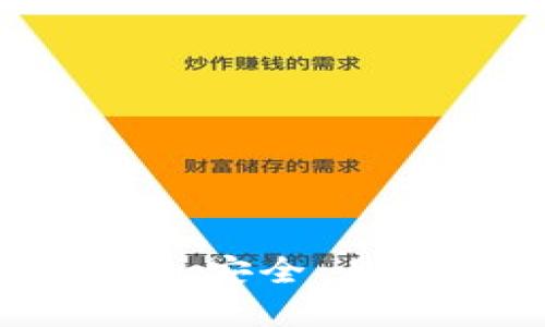 优质 SafePal评测：安全、易用的数字资产钱包