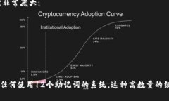 要计算12个助记词的组合数量，我们需要了解助记