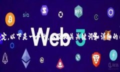 中币官方公告的详细内容和相关信息可以根据实