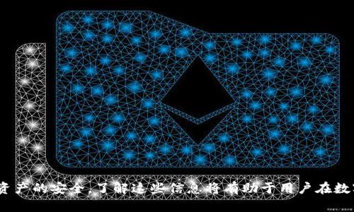 在讨论tpwallet中的“HD”概念之前，我们需要理解一些基本的区块链和数字钱包的术语。Hd代表“Hierarchical Deterministic”，即分层确定性钱包，这种钱包在加密货币世界中意义重大。

### 什么是HD钱包？

hdwallet是一种比传统钱包更为先进的设计。传统钱包通常生成一个地址，用户每次交易时都使用同一个地址，这样会导致隐私问题以及在管理多个地址时的不便利。与之相比，HD钱包使用一种特定的算法来生成一系列公钥和私钥。

HD钱包的工作原理

HD钱包使用一种称为“种子（seed）”的随机值。种子可以通过一组单词（通常称为助记词）表示，然后通过特定的哈希算法将其转换为多条公钥和私钥。这种方式使得用户即使忘记了某些私钥，依然可以通过种子恢复所有相关的地址。这样一来，用户能够管理大量的地址而不需要记住每一个具体的私钥。

HD钱包的优势

HD钱包的一个主要优势是增强了隐私性。由于每笔交易都有其独特的公钥，外界难以将不同的交易关联到同一个用户。此外，HD钱包的备份与恢复便捷性也使得它在用户群体中颇受欢迎。一旦用户保存好种子，就可以在任何其他兼容的HD钱包中恢复他们的整个钱包。

如何在tpwallet中使用HD功能？

tpwallet作为一种流行的数字钱包，署名了HD标准，因此用户可以在此应用中轻松利用这些功能。用户首先需要设定一个安全的种子，然后将其安全地保存，这样便能实现便捷的备份和恢复。

### 常见相关问题

1. **HD钱包和非HD钱包的主要区别是什么？**
  
2. **如何安全地储存HD钱包的种子？**

3. **tpwallet如何确保用户的隐私和资金安全？**

4. **在使用HD钱包时有什么注意事项？**

#### 问题1：HD钱包和非HD钱包的主要区别是什么？

HD钱包与非HD钱包的定义

HD钱包，即分层确定性钱包，允许用户从一个根地址生成多个公钥和私钥。非HD钱包则是每次交易时都使用固定地址，每次生成新地址都需要手动管理私钥。

资金管理方式的不同

HD钱包能够通过一组助记词生成和管理多个地址，增强了用户在交易过程中的资金管理效率。而非HD钱包常常需要用户手动添加和管理新地址，带来管理上的不便。

隐私和安全性

在隐私保护方面，HD钱包利用不同的公钥进行每次交易，使外界难以追踪用户的交易。而非HD钱包则缺乏此特性，更容易暴露用户的交易历史和身份。

恢复与备份的便利性

HD钱包允许用户通过种子恢复所有相关的地址。而在非HD钱包中，因为没有种子概念，事先备份和恢复过程更为复杂。

#### 问题2：如何安全地储存HD钱包的种子？

种子安全性的重要性

HD钱包的种子是用户资产的最终钥匙，因此必须小心存储。如果种子被他人获取，用户的资产将面临被盗的风险。

物理存储策略

将种子写在纸上，然后保持在安全的地方，比如保险箱。此外，也可以选择将其分散存储，避免因丢失或损坏而导致资产的不可恢复。

数字存储的风险

避免在联网设备上存储种子，因为黑客攻击或者病毒感染都有可能导致信息泄露。如果有必要在数字设备上存储，务必采用高强度加密，再进行存储。

定期审查与更新

定期检查种子的安全性，并酌情更新你的储存方式。如果种子所在的设备或环境发生变化，确保快速采取保护措施。

#### 问题3：tpwallet如何确保用户的隐私和资金安全？

用户隐私保护机制

tpwallet除了HD支持外，还实施了多种隐私保护机制，例如对于用户身份信息的加密处理，确保用户的交易记录不会被轻易追踪。

安全交易特性

在tpwallet中，交易过程通过多个安全步骤加以验证，降低了交易被篡改或盗用的可能性。内置的多重签名机制进一步提升了安全性，要求多个账户的批准才能完成交易。

用户教育和支持

tpwallet提供全面的用户教育资源，以帮助用户了解安全性的重要性及如何确保其账户的安全。充足的客户支持也为用户在遇到安全问题时能及时寻求解决方案提供保障。

#### 问题4：在使用HD钱包时有什么注意事项？

选择可靠的钱包

在选择HD钱包时，确保其具备良好的声誉与评价。可查看社区反馈与使用案例，选择能够确保安全性与隐私的钱包。

定期备份

使用HD钱包后，务必定期备份种子与相关信息，以防止意外情况导致的资产损失。在使用新设备时，也要确保及时进行备份。

安全通道与网络环境

在进行任何交易时，确保使用可靠、安全的网络。避免在公共Wi-Fi环境中进行敏感操作，以防信息泄露。

密码保护与验证

确保你的HD钱包有强密码保护，并启用二次验证等额外安全措施，以便进一步提升账户的安全性。

通过以上内容，我们可以看到HD（Hierarchical Deterministic）钱包在tpwallet中的重要性，以及如何在使用过程中保护个人资产的安全。了解这些信息将有助于用户在数字货币的世界里游刃有余。