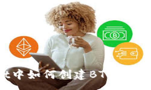 :
在TPWallet中如何创建BTCS钱包：详尽指南