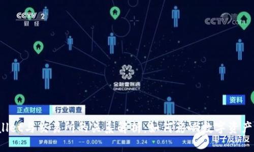 TPWallet与交易所的关系解析：如何影响数字资产交易？