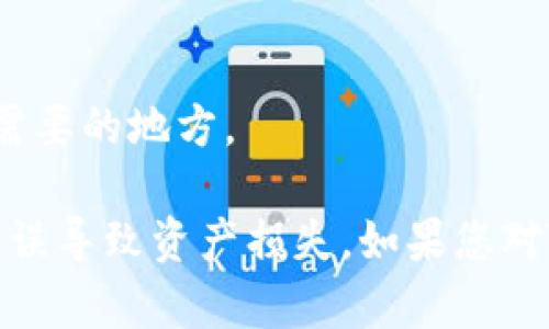 要找到苹果TP Wallet的BSC（币安智能链）地址，您可以按照以下步骤进行操作：

1. **下载并安装TP Wallet**：
   如果您还没有安装TP Wallet，可以在App Store中下载并安装。

2. **打开TP Wallet**：
   安装完成后，打开TP Wallet应用程序并登录到您的钱包账户。如果您是新用户，请创建一个新钱包或导入现有的钱包。

3. **选择币安智能链**：
   打开应用后，确保您已经将币安智能链（BSC）网络加入到钱包中。通常，您可以通过“网络”或“设置”选项找到添加网络的功能。

4. **查找BSC地址**：
   选择币安智能链后，您将能够看到您的钱包地址，它通常以“0x”开头。这就是您的BSC地址，您可以用来接收基于币安智能链的代币。

5. **复制地址**：
   点击地址旁边的“复制”按钮，以方便将地址粘贴到需要的地方。

请确保在进行任何交易时仔细核对您的地址，避免因错误导致资产损失。如果您对TP Wallet或币安智能链还有其他疑问，欢迎继续咨询。