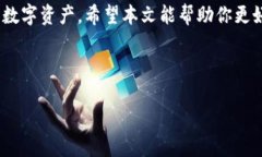 建立TPWallet的完整指南优质如何轻松建立TPWallet，