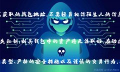 如何获取和使用中本聪钱包地址的全面指南中本