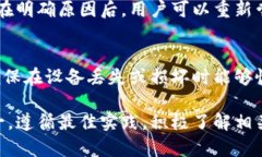   TPWallet跨链转账安全性分析与最佳实践 /  guanj