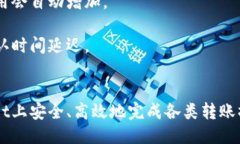 如何安全且高效地进行TPWallet转钱包操作TPWallet