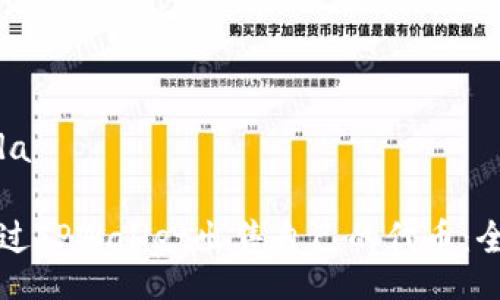 nda/nda

如何通过TPWallet出售自己的代币：全面指南