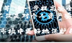 jiaotuTP冷钱包的全面解析和使用指南/jiaotu  冷钱包