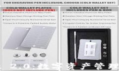 TPWallet 2.0：数字资产管理的新时代