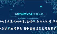 下面是根据您提供的主题生成的内容，包括的、