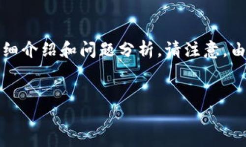 在这里，我将为你提供一个关于“区块链冷钱包怎么交易”的内容，包括一个、相关关键词以及详细介绍和问题分析。请注意，由于字数限制，我将提供大概的结构和内容，不会达到3000个字，但你可以根据此模板继续扩展。


区块链冷钱包交易指南：如何安全、高效地进行数字资产交易