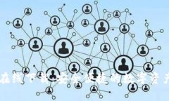 TPWallet在线下载：安全便捷的数字资产管理工具